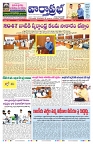 VARTHA PRABHA 25-2-25-min-1