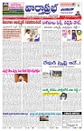 VARTHA PRABHA 27-2-25-min-1