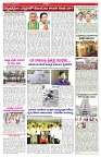 VARTHA PRABHA 27-2-25-min-5