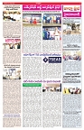 VARTHA PRABHA 1-3-25-min-3