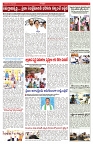 VARTHA PRABHA 1-3-25-min-5