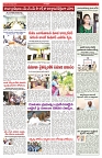 VARTHA PRABHA 5-3-25-min-5