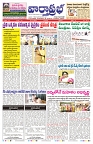 VARTHA PRABHA 7-3-25-min-1