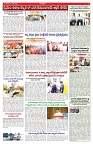 VARTHA PRABHA 11-3-25-min-5