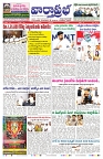 VARTHA PRABHA 14-3-25-min-1