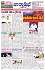 VARTHA PRABHA 15-3-25-min-1