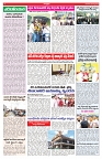VARTHA PRABHA 20-3-25-min-4