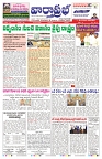 VARTHA PRABHA 26-3-25-min-1