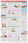 VARTHA PRABHA 26-3-25-min-7