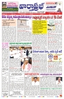 VARTHA PRABHA 27-3-25-min-1