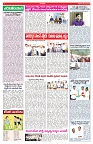 VARTHA PRABHA 28-3-25-min-4