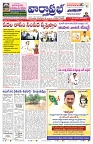 VARTHA PRABHA 2-4-25-min-1