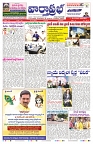 VARTHA PRABHA 1-4-25-min-1