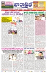 VARTHA PRABHA 6-4-25-min-1