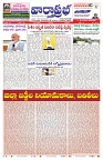 VARTHA PRABHA 9-4-25-min-1