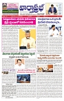 varthaprabha 11-4-2025-min-1