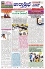 VARTHA PRABHA 17-4-25-min-1