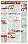 VARTHA PRABHA 19-4-25-min-5