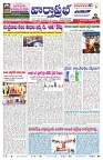 VARTHA PRABHA 20-4-25-min-1