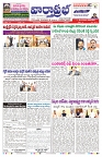 VARTHA PRABHA 23-4-25-min-1