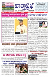 varthaprabah 24-4-2025-min-1