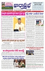 varthaprabah 24-4-2025-min-1