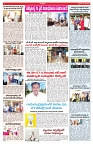 varthaprabah 25-4-2025-min-4
