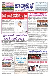 varthaprabah 25-4-2025-min-1