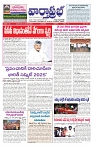varthaprabah 25-4-2025-min-1
