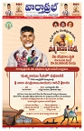 VARTHA PRABHA 26-4-25-min-1