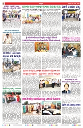 VARTHA PRABHA 27-4-25-min-2