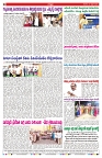 VARTHA PRABHA 27-4-25-min-8
