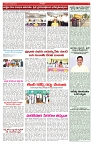 VARTHA PRABHA 30-4-25-min-5