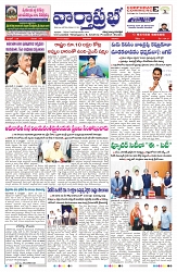 VARTHA PRABHA 4-5-25-min-1