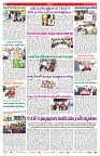 VARTHA PRABHA 4-5-25-min-2