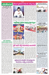 VARTHA PRABHA 4-5-25-min-4