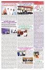 VARTHA PRABHA 4-5-25-min-6