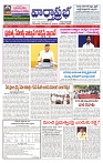 varthaprabha 06-05-2025-min-1