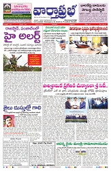 VARTHA PRABHA 9-5-25-min-1