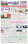 VARTHA PRABHA 9-5-25-min-1