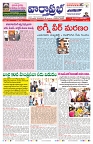 VARTHA PRABHA 10-5-25-min-1