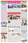 VARTHA PRABHA 10-5-25-min-4