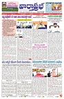 VARTHA PRABHA 15-5-25-min-1