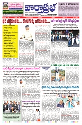 VARTHA PRABHA 17-5-25-min-1