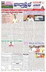 VARTHA PRABHA 20-5-25-min-1
