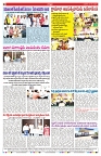 VARTHA PRABHA 21-5-25-min-8