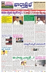 VARTHA PRABHA 23-5-25-min-1