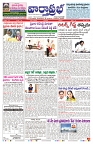 VARTHA PRABHA 25-5-25-min-1