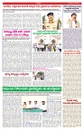 VARTHA PRABHA 27-5-25-min-6