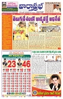 VARTHA PRABHA 28-5-25-min-1